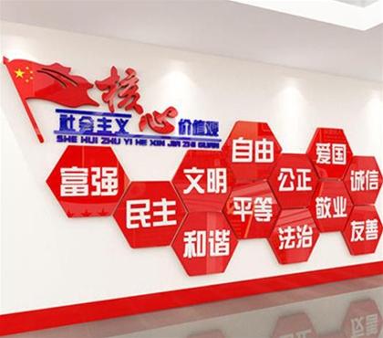 黨建文化墻設計應避免的雷區(qū)——兼談廣告設計思維的合理運用