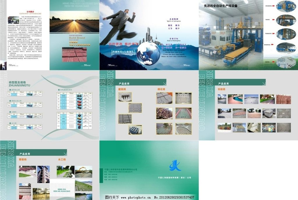 企業宣傳冊與廣告設計的視覺敘事