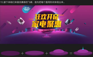 PS制作雙十一電商促銷廣告圖片設計教程 從構思到引爆視覺沖擊