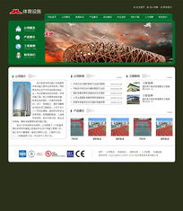 上海戶外用品公司網站建設，網牛網助您打造專業數字門戶